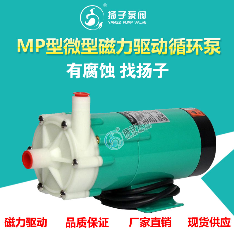 <b>MP型微型磁力循環(huán)驅動泵</b>