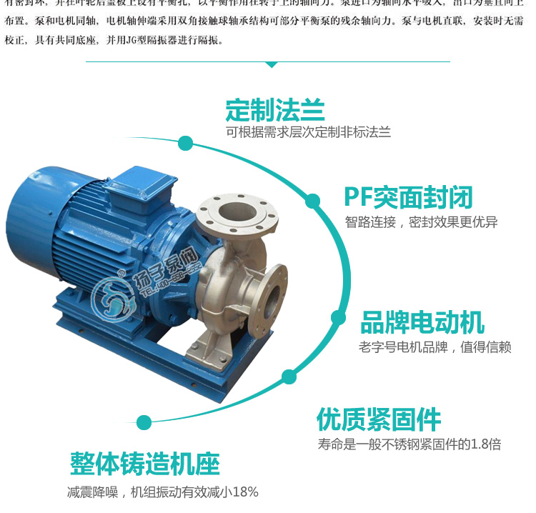 ISW(IHW)型臥式管道離心泵說(shuō)明